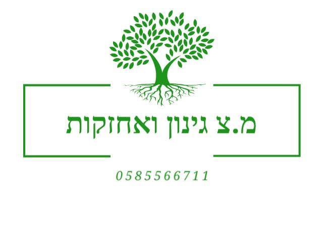 לוגו - מ.צ גינון ואחזקות